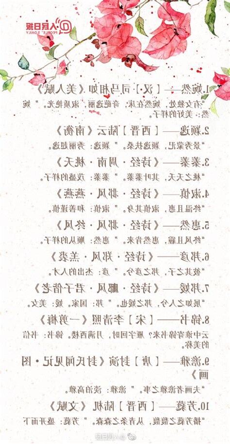 詩 名字意思
